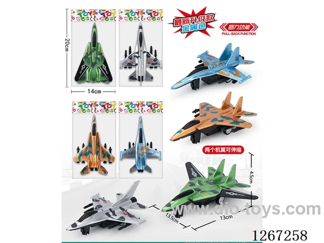 pull back toys
