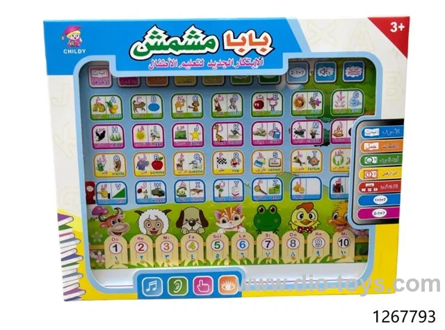 Tablet (Arabic and French)