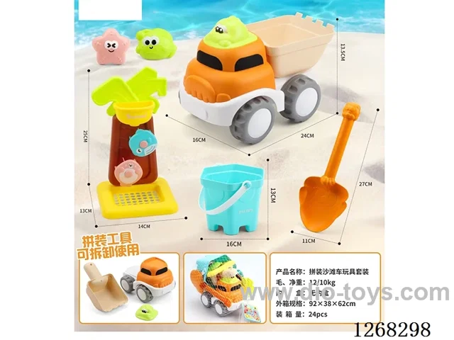 Assembled Beach Buggy Toy Set