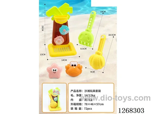 beach toys 5PCS