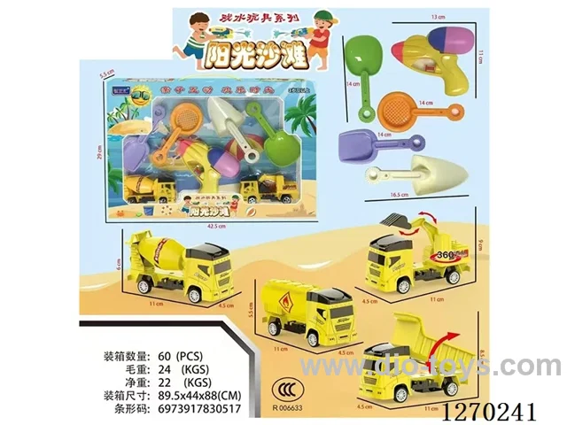 Pull-Back Car Beach Set - Chinese Packaging