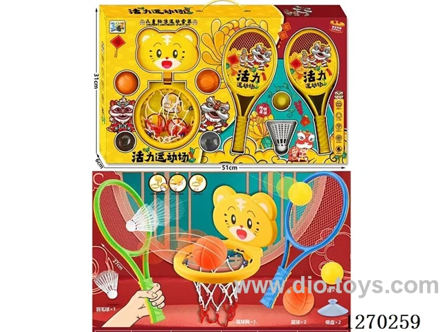 Badminton and Basketball Sports Set - Chinese Packaging