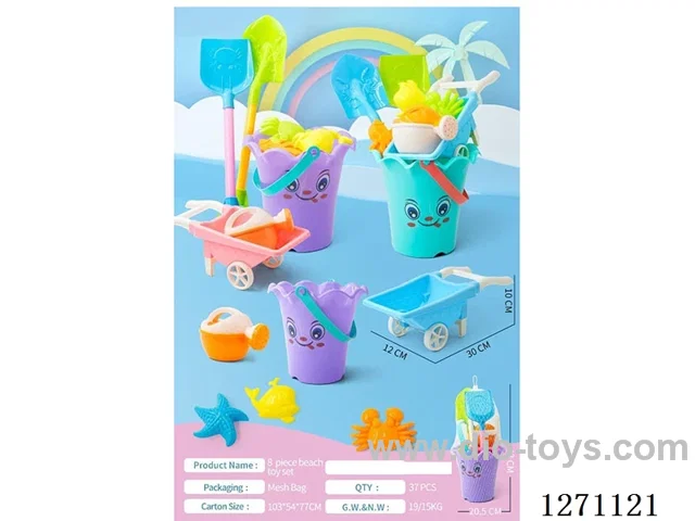 Beach Toy 8PCS Set