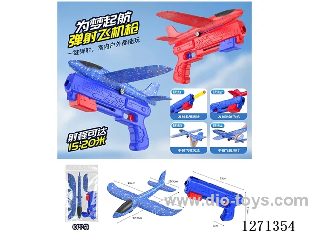 Blue Gun + Airplane + 5 Soft Bullets (Light-Up Version)