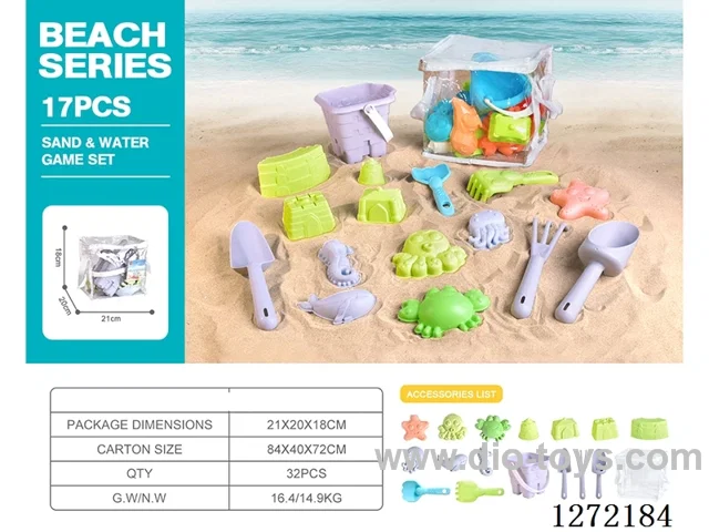 17 PCS beach toys