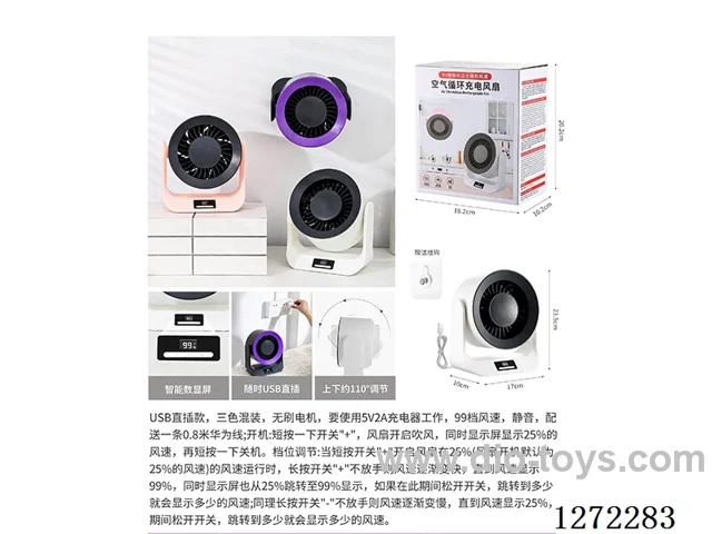 Desktop digital display air circulation USB fan