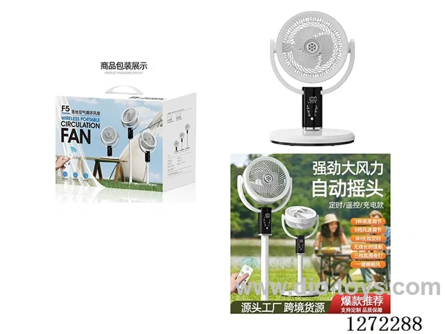 USB Floor Fan with Remote Control: Rechargeable Model