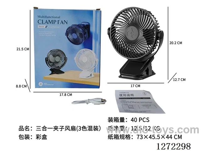 Three-in-one clip fan (in-line) 3-color mixed