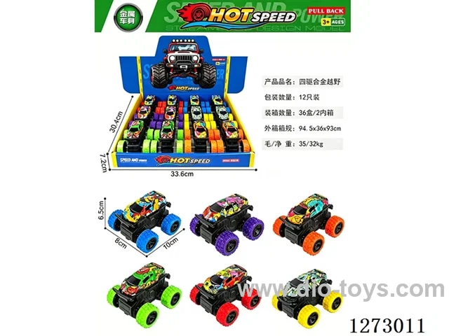 4WD dual-inertia alloy car 12PCS