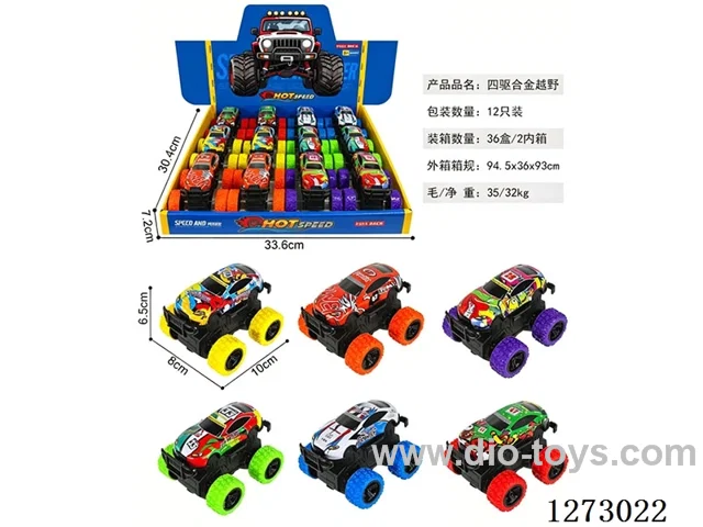 4WD dual-inertia alloy car 12PCS