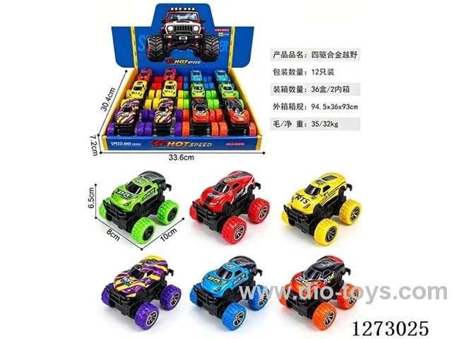 4WD dual-inertia alloy car 12PCS