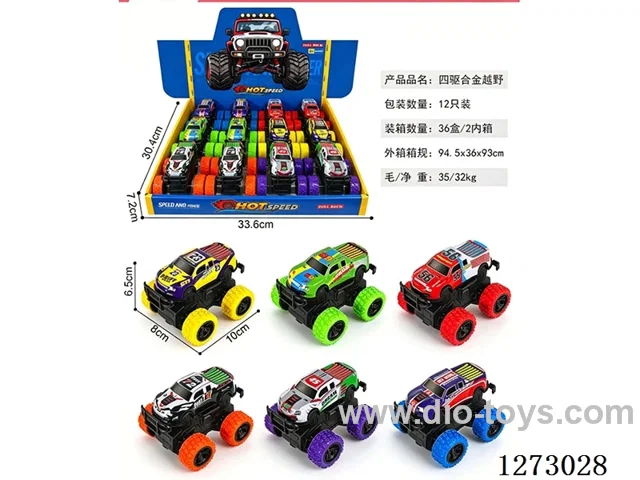 4WD dual-inertia alloy car 12PCS