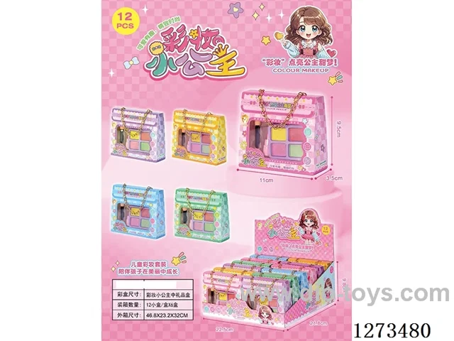 Little Princess Makeup Gift Box (12 PCS/box)