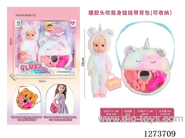 26CM vinyl head bottle-blown doll with backpack