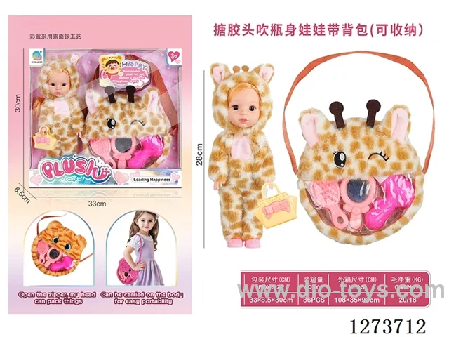 26CM vinyl head bottle-blown doll with backpack