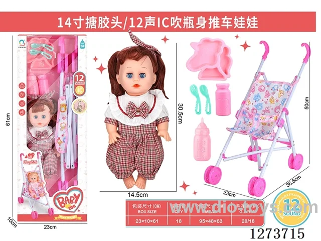 14-inch doll with 12-voice IC + plastic stroller