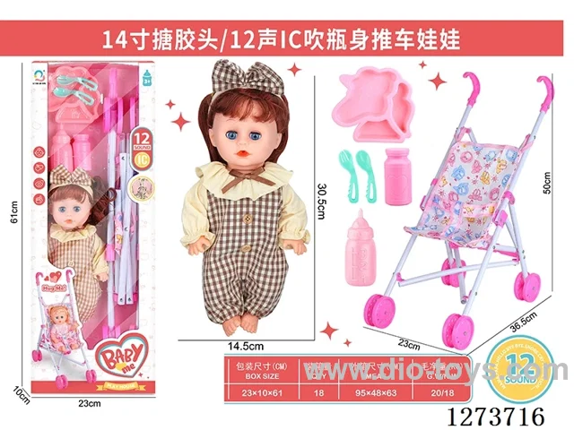 14-inch doll with 12-voice IC + plastic stroller