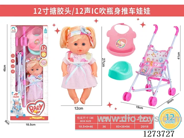 12-inch doll with 12-voice IC, peeing function, and plastic stroller