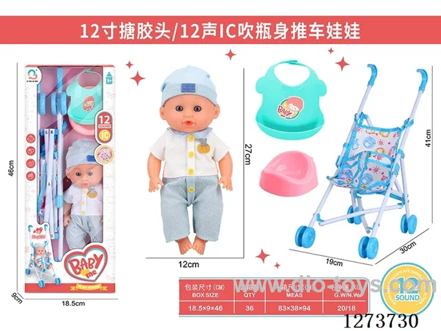 12-inch doll with 12-voice IC, peeing function, and plastic stroller