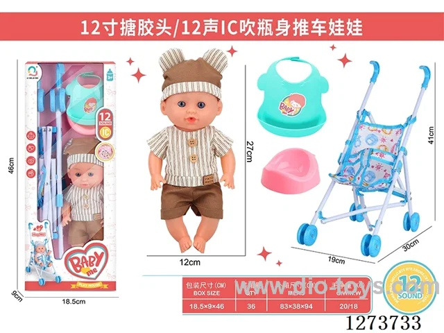 12-inch doll with 12-voice IC, peeing function, and plastic stroller