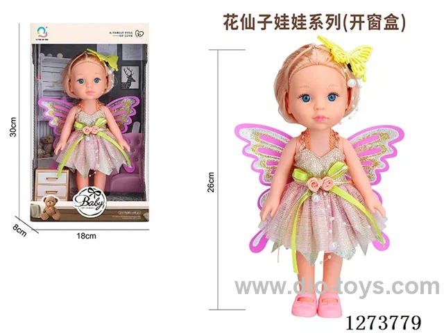 26cm all-vinyl doll