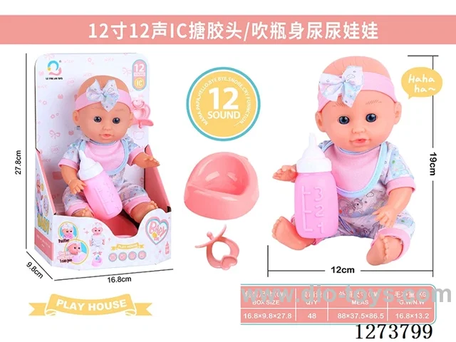 12-inch doll with 12-voice IC, bottle, pacifier, and toilet