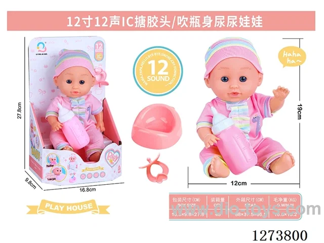 12-inch doll with 12-voice IC, bottle, pacifier, and toilet
