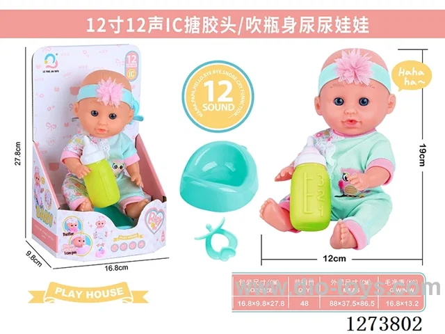 12-inch doll with 12-voice IC, bottle, pacifier, and toilet