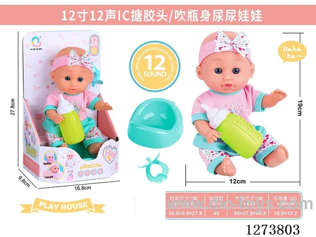 12-inch doll with 12-voice IC, bottle, pacifier, and toilet