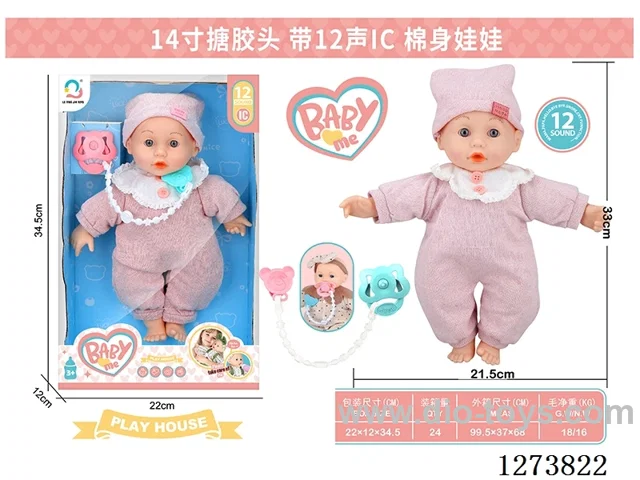 14-inch vinyl head cotton body doll with 12-voice IC + pacifier