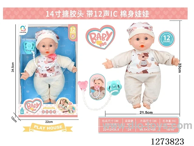 14-inch vinyl head cotton body doll with 12-voice IC + pacifier