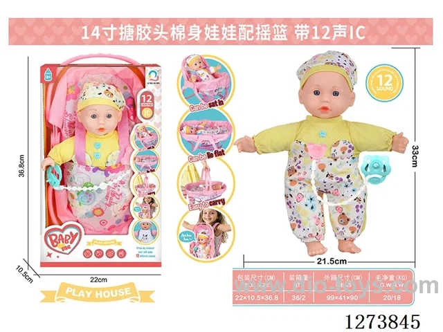 14-inch cotton-filled doll + 12-tone IC + cradle