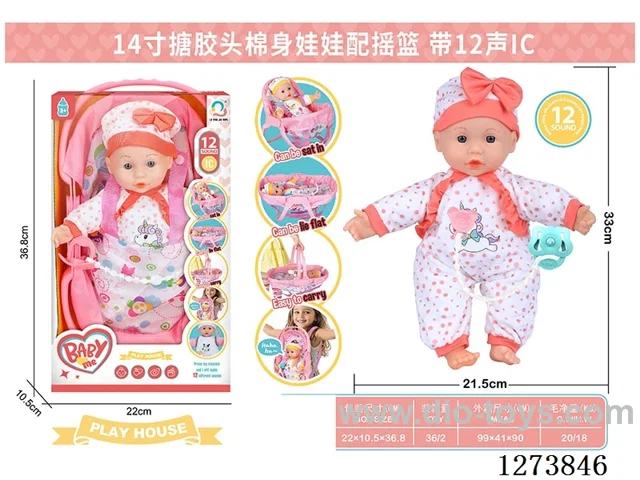 14-inch cotton-filled doll + 12-tone IC + cradle