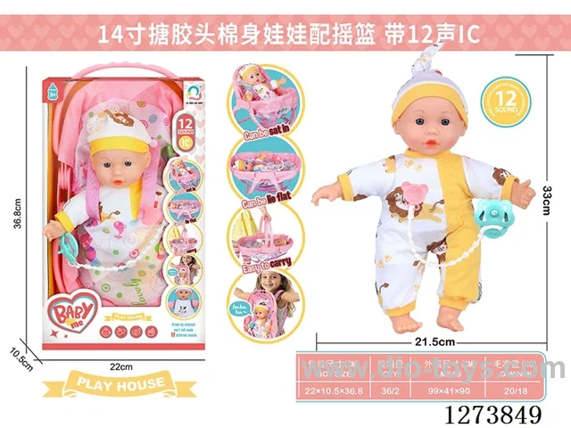 14-inch cotton-filled doll + 12-tone IC + cradle