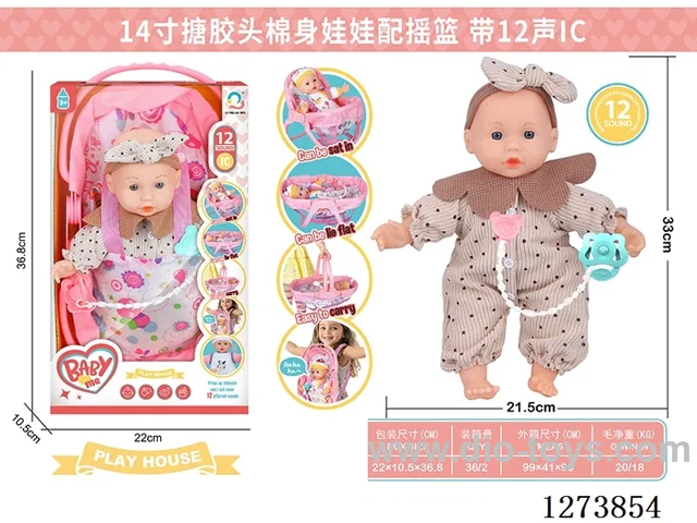14-inch cotton-filled doll + 12-tone IC + cradle