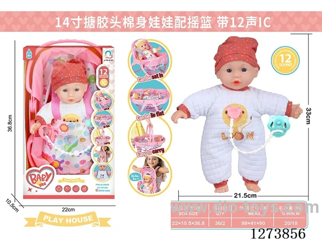 14-inch cotton-filled doll + 12-tone IC + cradle