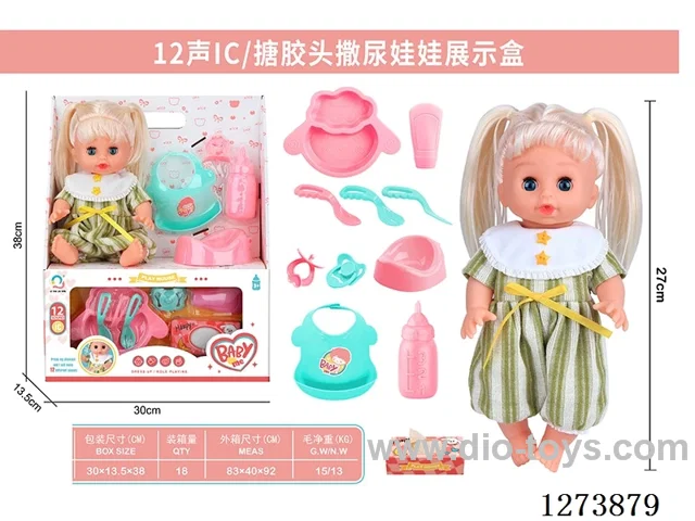 12-inch vinyl head peeing doll + 12-sound IC