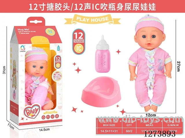 12-inch vinyl-headed doll with 12-voice IC and peeing function