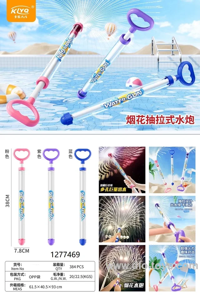 38CM firework water gun toy in opp bag
