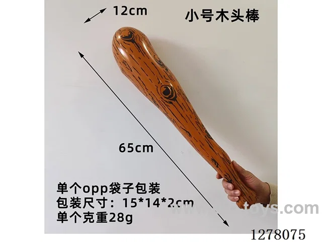 Inflatable Toys - 65CM Small Wood-Grain Bat