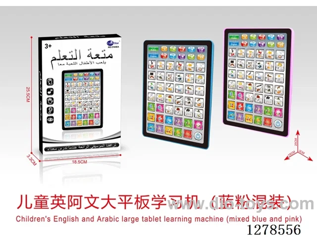 English-Arabic Large-Screen Educational Tablet
