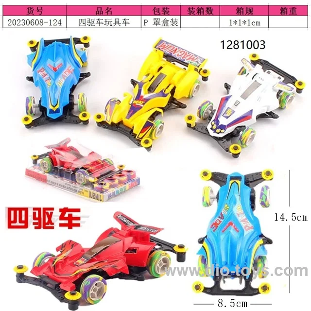 4WD Model Vehicle Electric Drift Sports Racing Car  in PVC cover