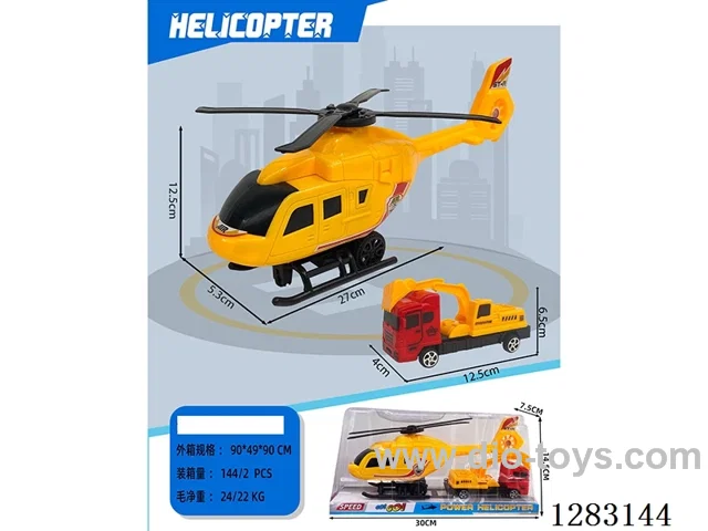 inertia helicopter