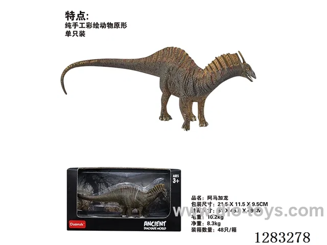 Amargasaurus /Model
