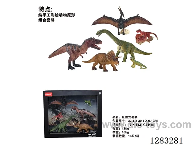 Megasaurus /Model