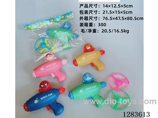 Disney Flying Saucer Spinner Gun