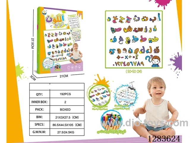 Arabic Alphabet Children's Doodle Cloth 50x50cm ( Washable, Reusable)