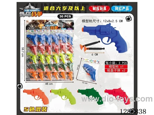 soft bullet gun 30 PCS