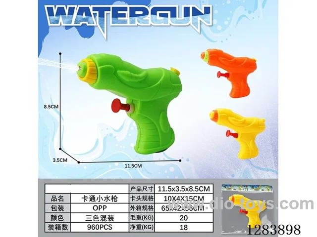 Cartoon Water Gun