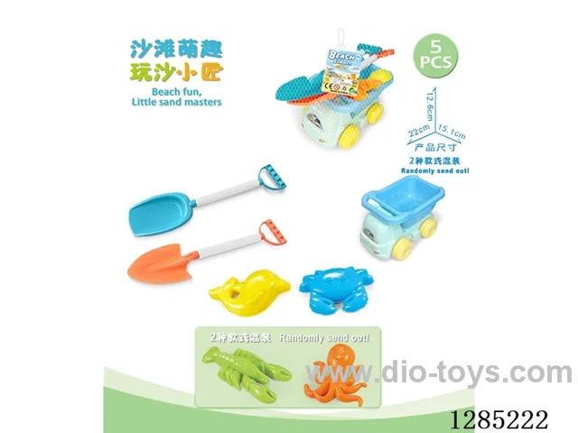 5PCS beach toys